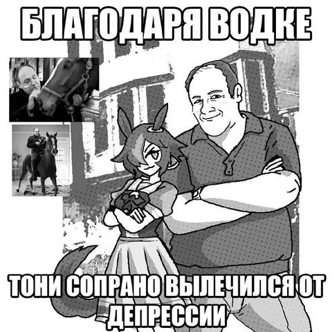 Тони Сопрано вылечился водкой