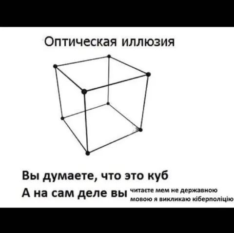 Оптическая иллюзия с кубом