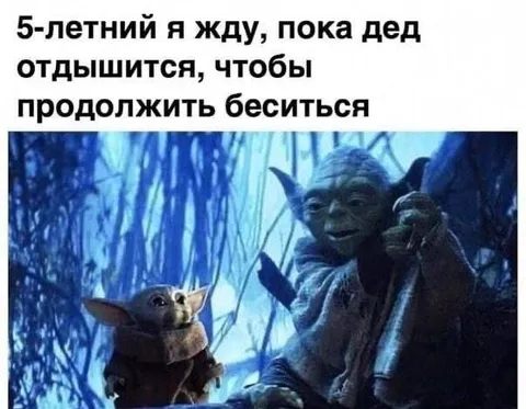 Пятилетний ждёт деда