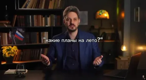 Какие планы на лето?