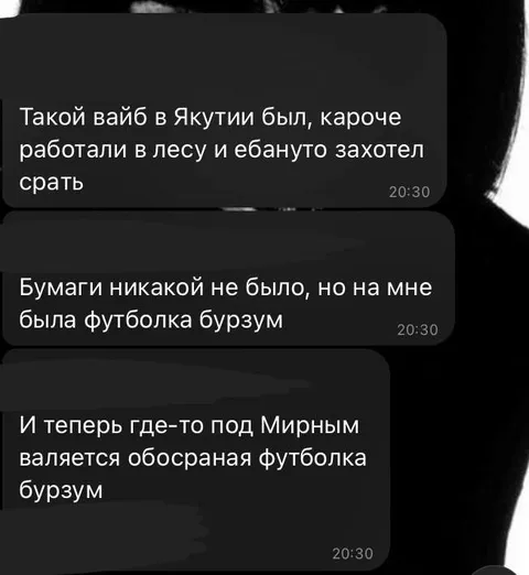 Обосранная футболка Burzum под Мирным