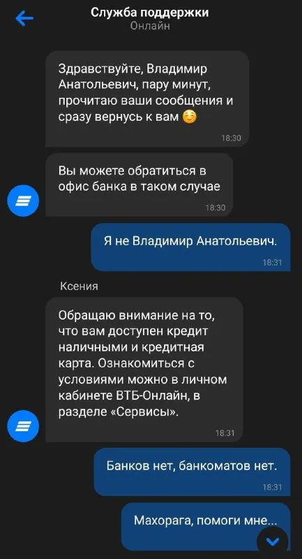 Банков нет, банкоматов нет