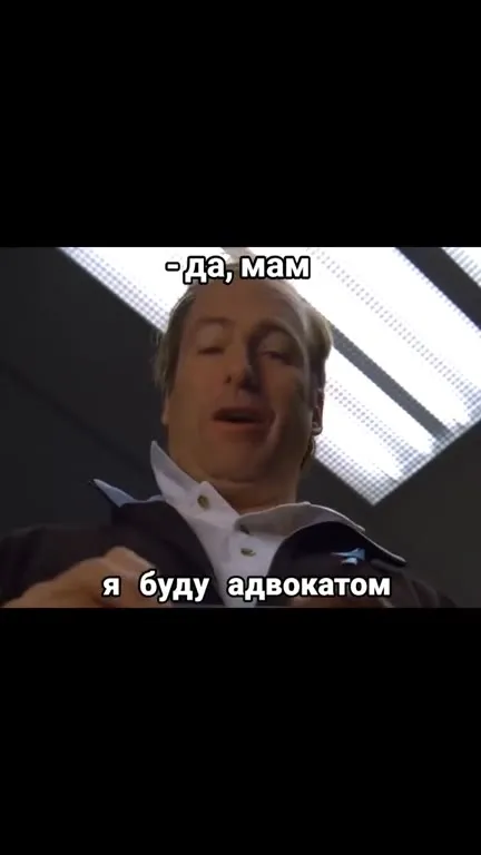 Я буду адвокатом