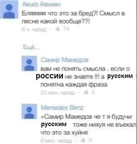 Русским не понять смысла
