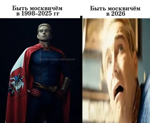 Москвич до и после 2026