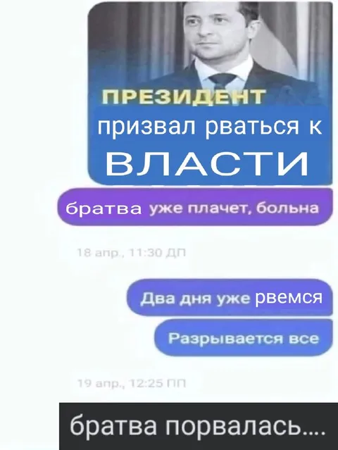 Братва рвётся к власти
