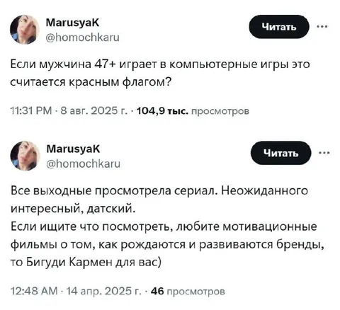 Мужчина 47+ и компьютерные игры