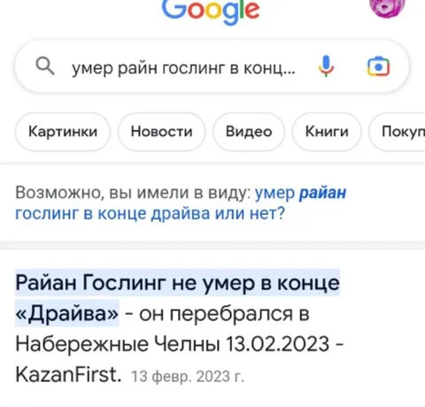 Райан Гослинг переехал в Челны
