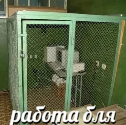 Рабство для компьютера