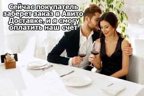 Авито оплатит наш счёт