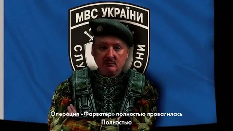 Операция «Фарватер» полностью провалилась