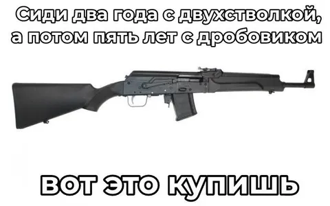 Вот это купишь