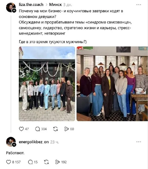 Где тусуются мужчины