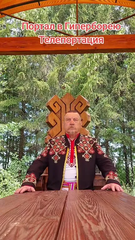 Портал в Гиперборею