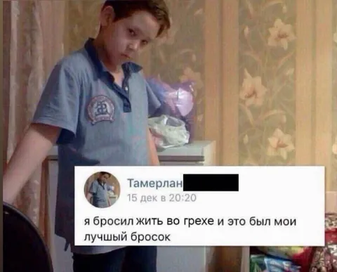 Лучший бросок во грехе