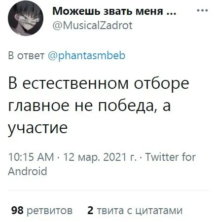 Естественный отбор и участие