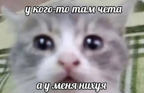 У кого-то там чета