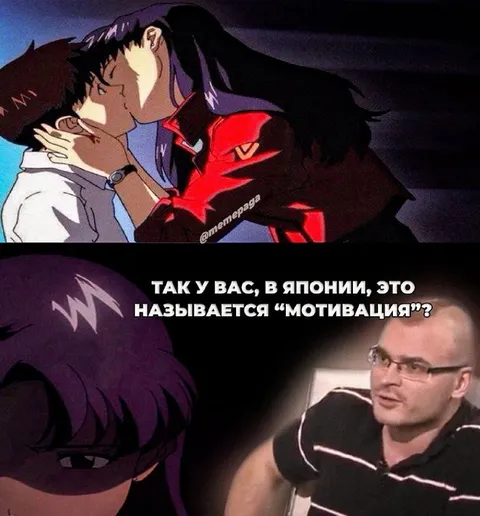 Японская мотивация
