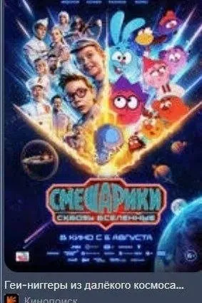Геи-ниггеры из далёкого космоса