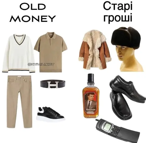 Стари гроші проти Old Money
