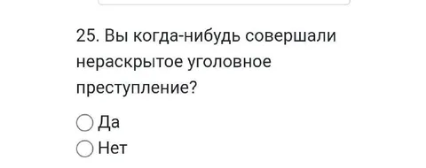 Опрос про нераскрытое преступление
