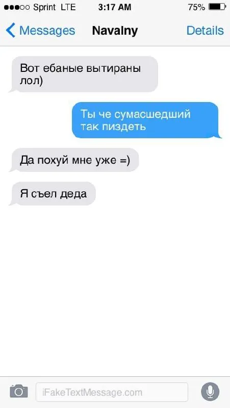 Я съел деда
