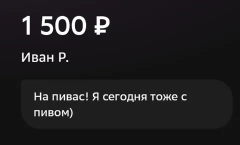 Донат на пивас