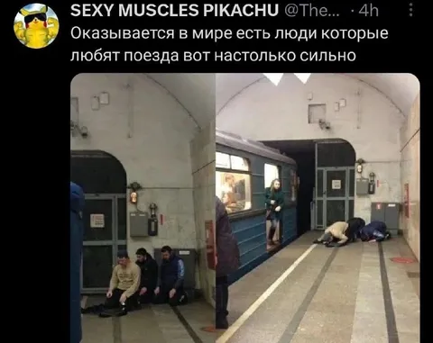 Люди, которые любят поезда