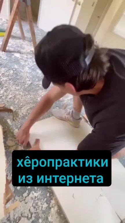 Хиропрактики из интернета