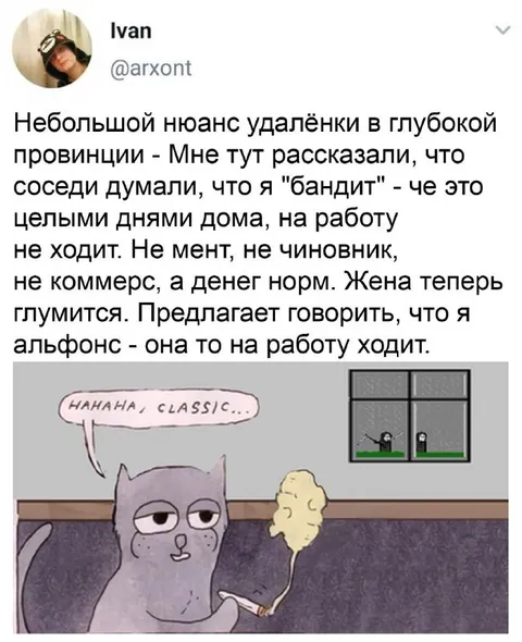 Соседи приняли безработного за бандита