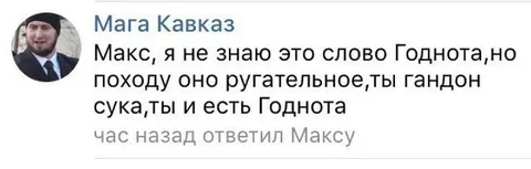 Ты и есть годнота