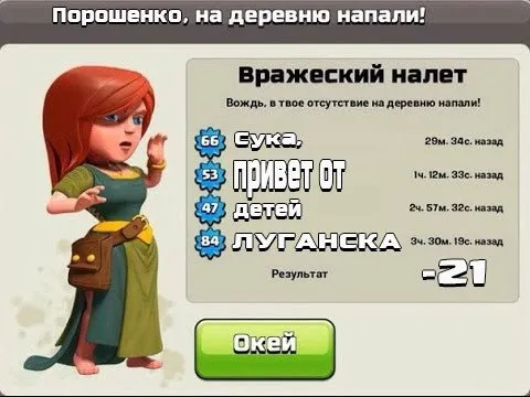 Порошенко, на деревню напали