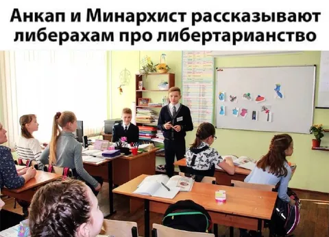 Анкап и минархист объясняют либертарианство