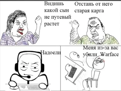 Сын не путёвый играет в Warface