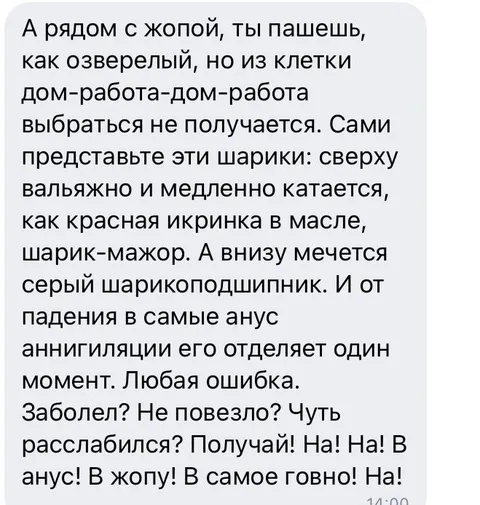 Шарик-мажор и серый подшипник