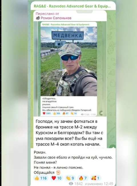 Бронежилет на трассе М-2