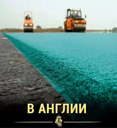 В Англии красят дорогу