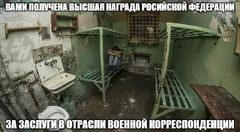 Высшая награда военному корреспонденту
