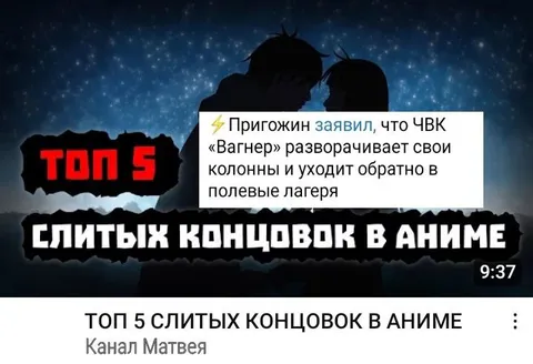 Топ 5 слитых концовок в аниме