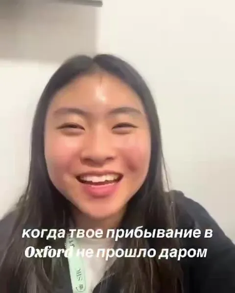 Пребывание в Оксфорде не прошло даром