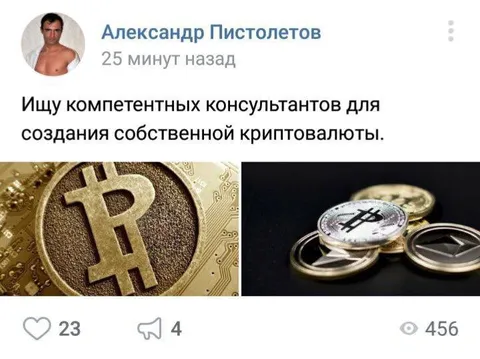 Ищу консультантов по криптовалюте