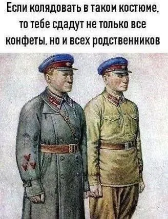Коляда в военной форме