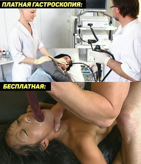 Платная и бесплатная гастроскопия