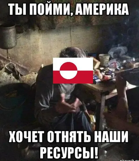 Америка хочет отнять ресурсы