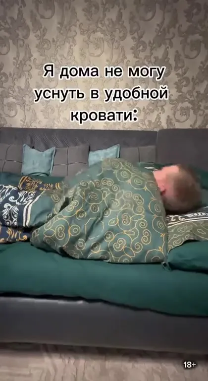 Дома не могу, на работе могу