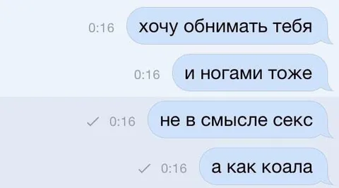 Обнимать как коала