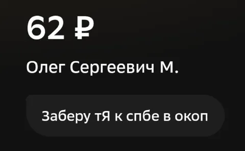 Заберу тя к себе в окоп