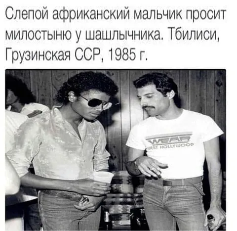 Слепой мальчик у шашлычника