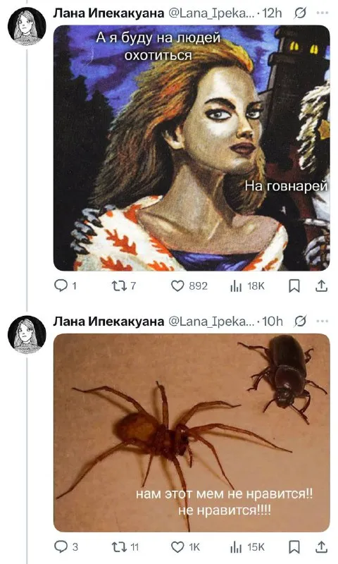 Охота на говнарей и пауков