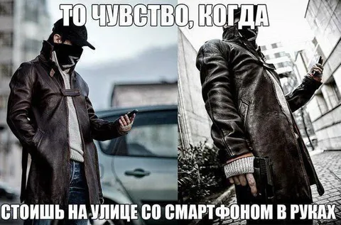 Стоишь на улице со смартфоном